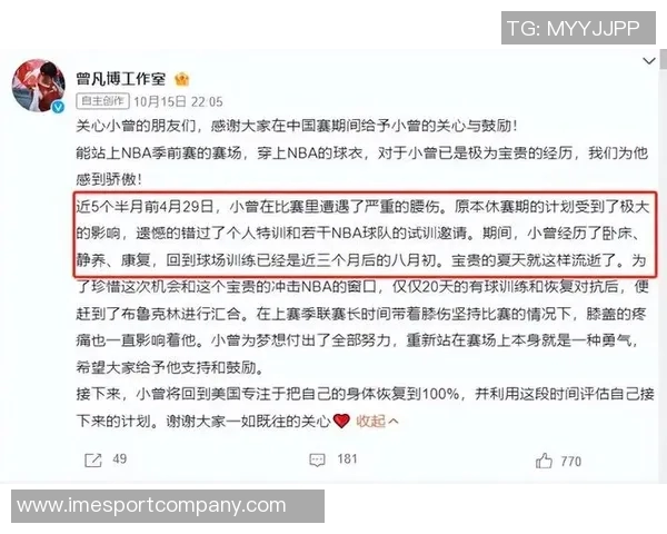 媒体人直言篮网签小曾只为中国赛盈利赛后立刻裁人令人失望 媒体人直言篮网签小曾只为中国赛盈利赛后立刻裁人令人失望